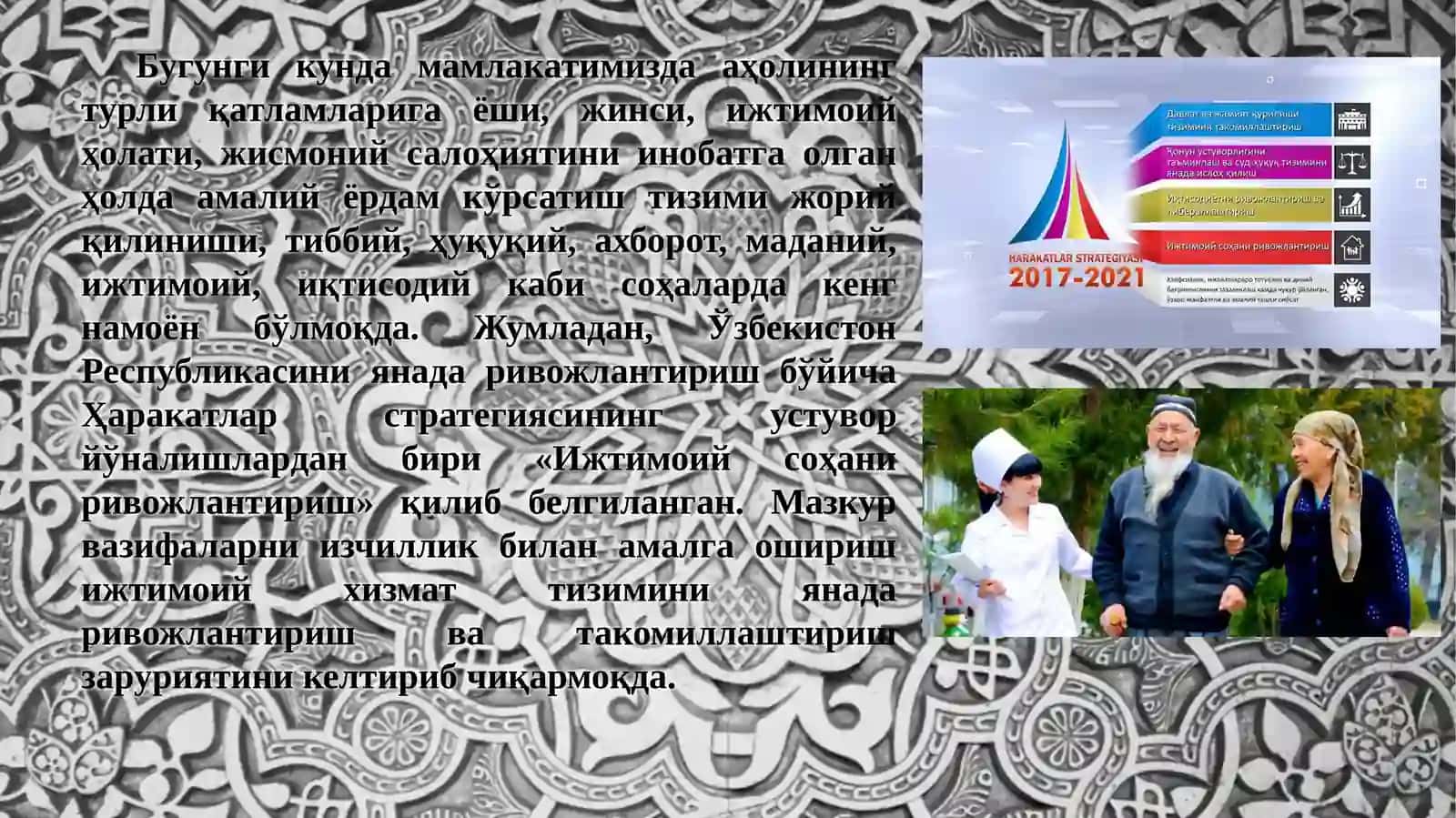 ЭЛГА ХИЗМАТ – ОЛИЙ ҲИММАТ 2