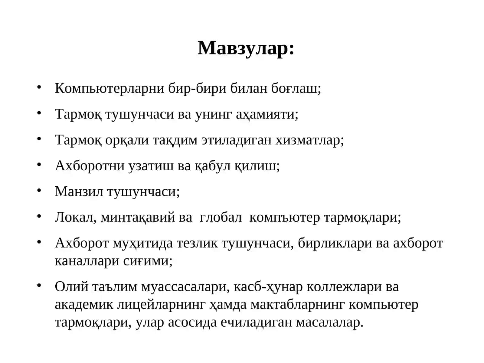 КОМПЬЮТЕР ТАРМОҚЛАРИ ВА УЛАРНИНГ АҲАМИЯТИ 2