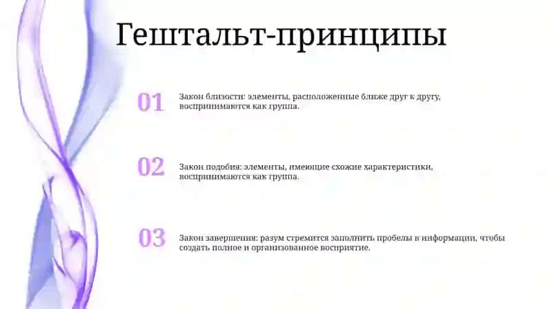 Мышление В Гештальт Психологии 2