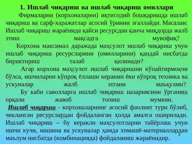 ИШЛАБ ЧИҚАРИШ НАЗАРИЯСИ 2