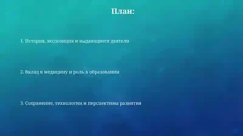 Музей здравоохранения Узбекистана 2