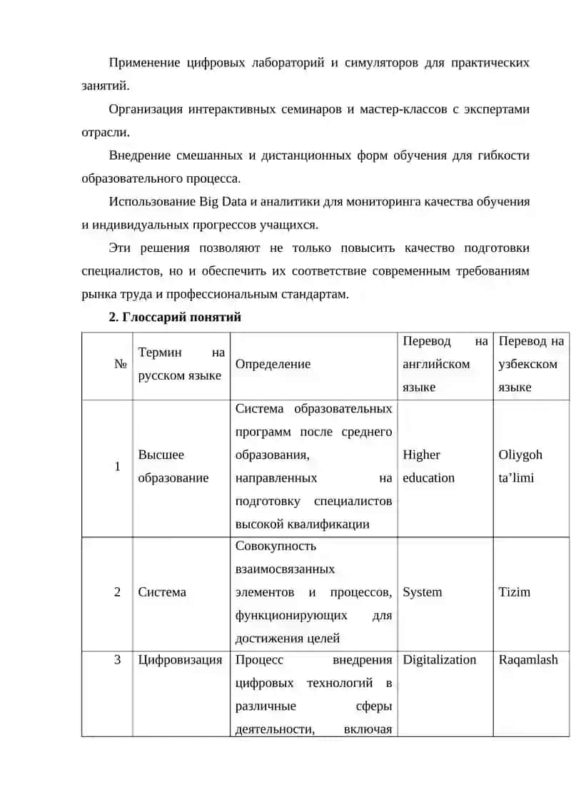 Самостоятельное обучение 2