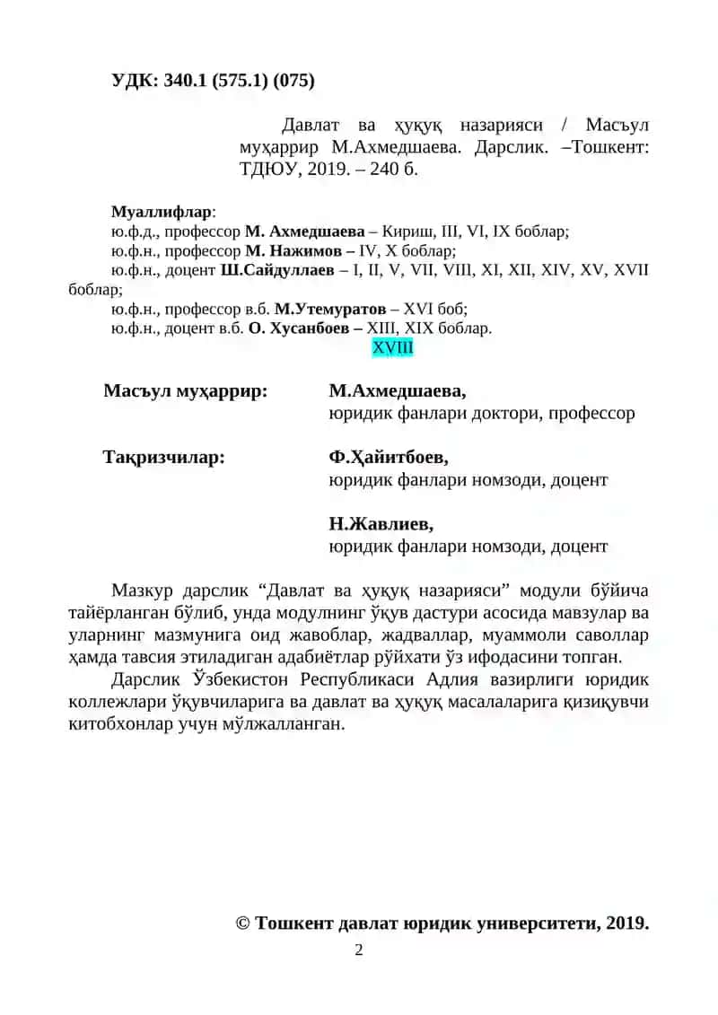 Давлат ва ҳуқуқ назарияси 2