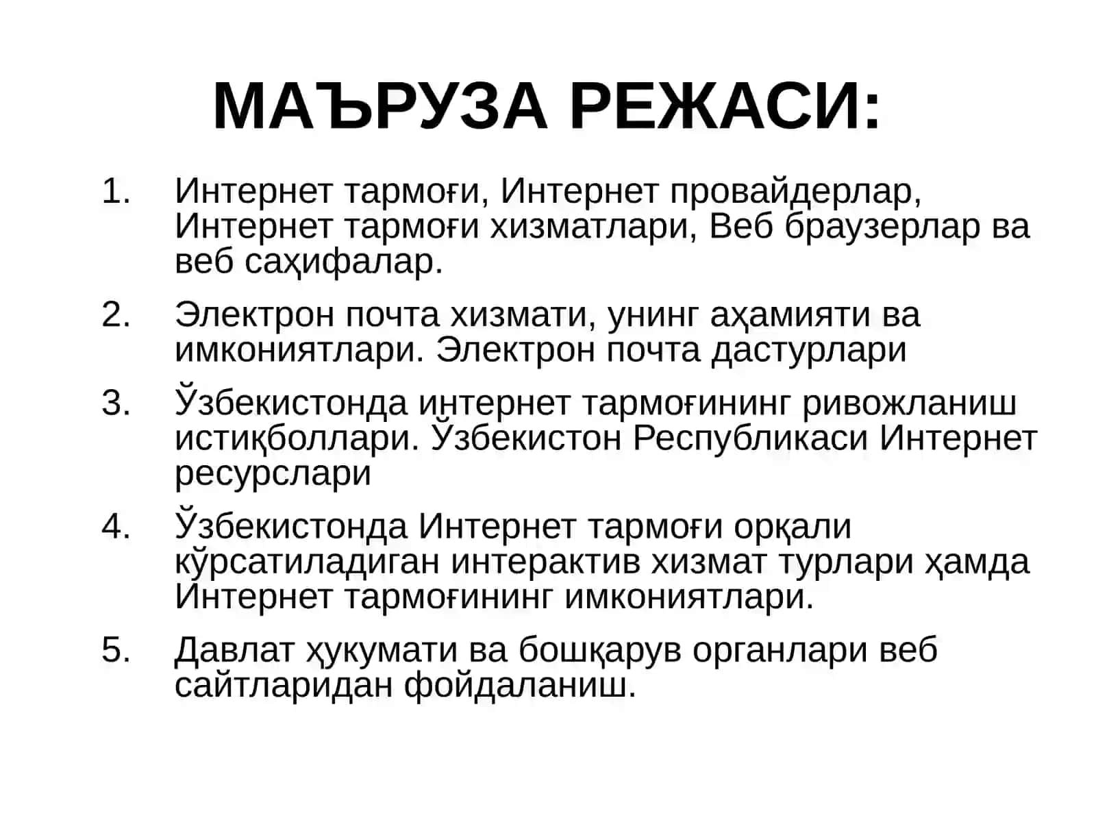 Интернет технологиялари асослари 2