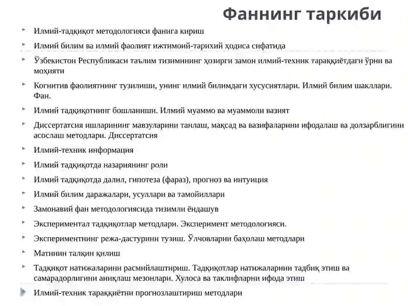 Илмийтадқиқотметодологияси 2