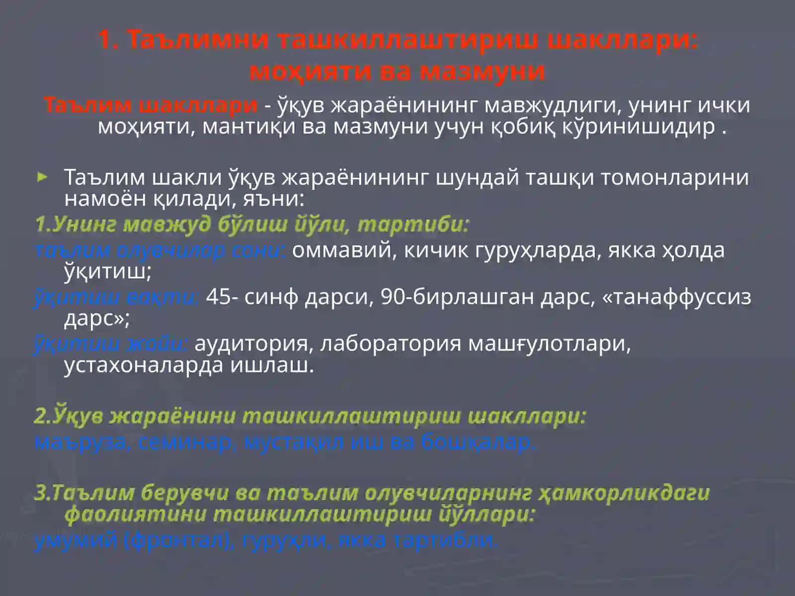 Таълимни ташкиллаштириш шакллари: моҳияти ва мазмуни 2