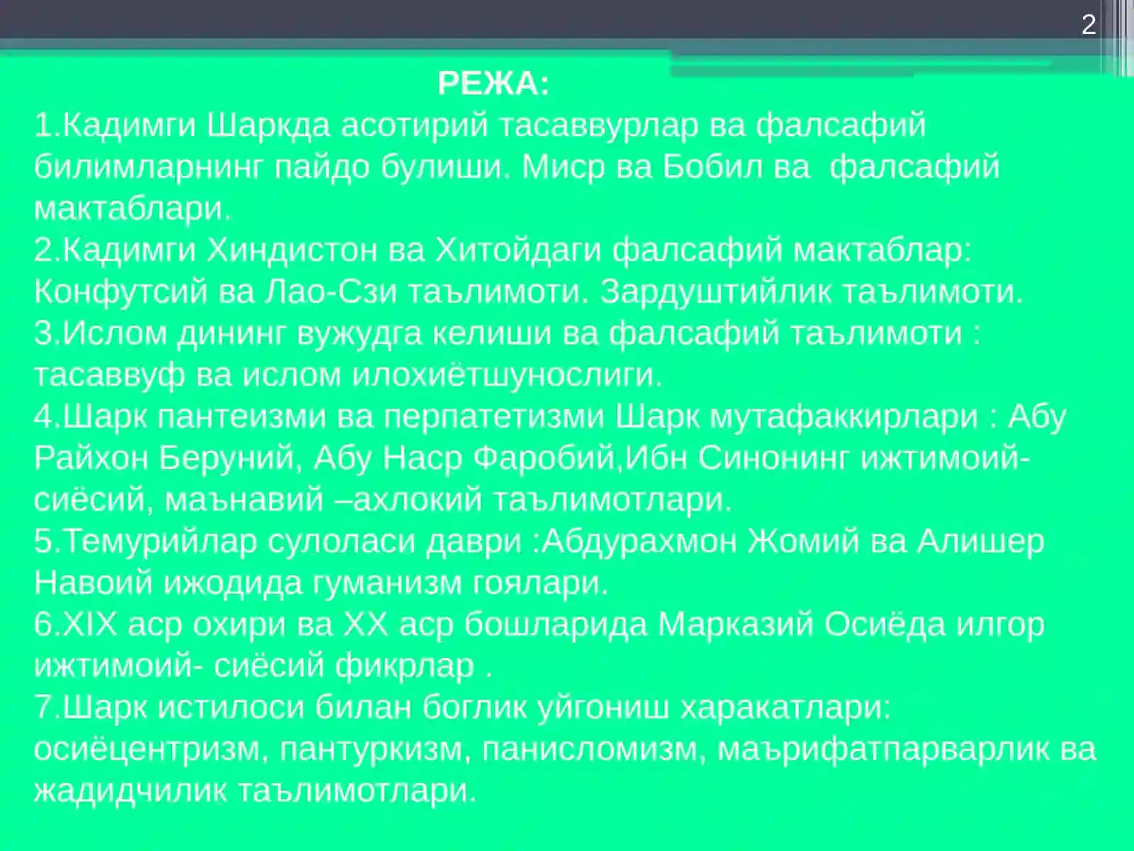 ШАРҚ ФАЛСАФАСИНИНГ МОҲИЯТИ ВА ИЖТИМОИЙ ТАРАҚҚИЁТДАГИ РОЛИ 2