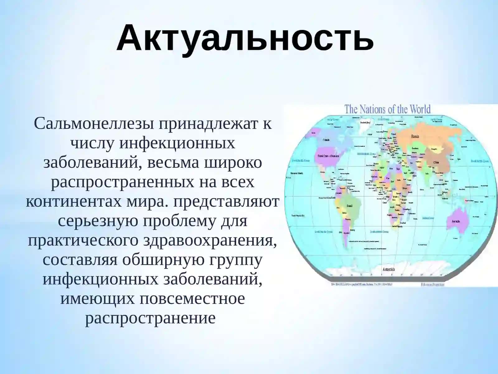КЛИНИКО-ИММУНОЛОГИЧЕСКИЕОСОБЕННОСТИ САЛЬМОНЕЛЛЁЗА 2