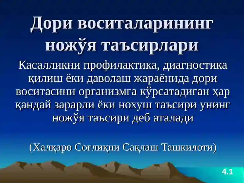ДОРИ ВОСИТАЛАРИНИНГ НОЖЎЯ ТАЪСИРЛАРИ 2