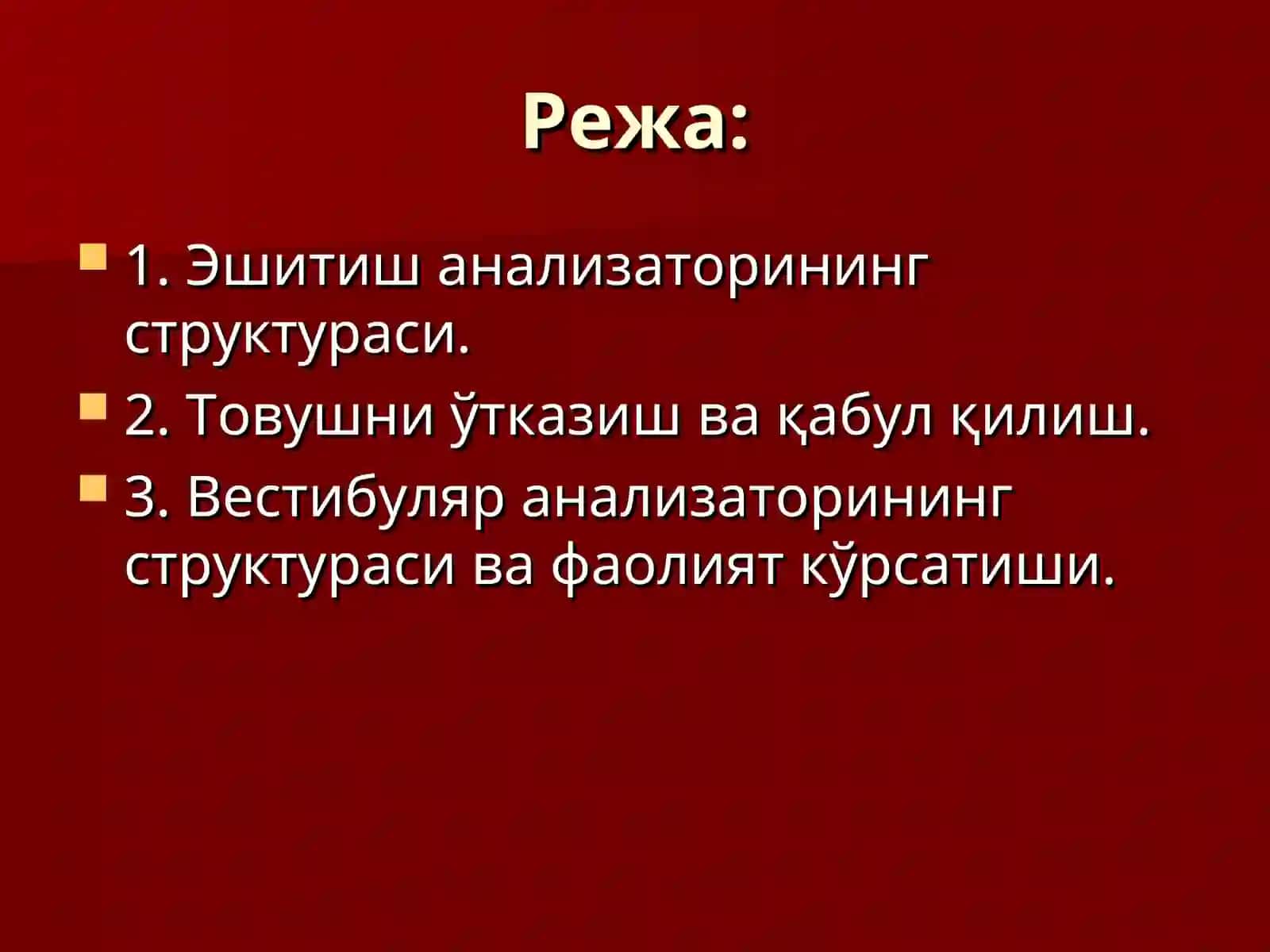 Эшитиш ва вестибуляр анализаторларининг физиологияси 2