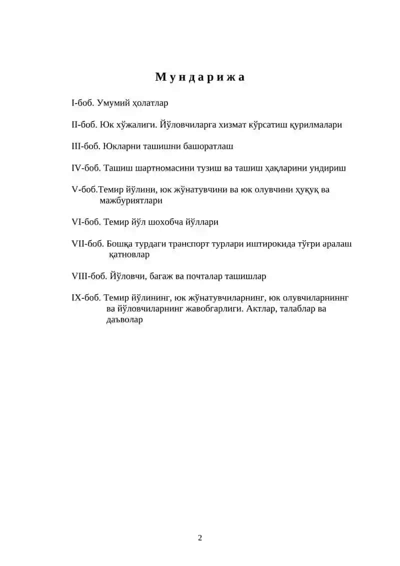 Ўзбекистон Республикаси темир йўл Устави 2