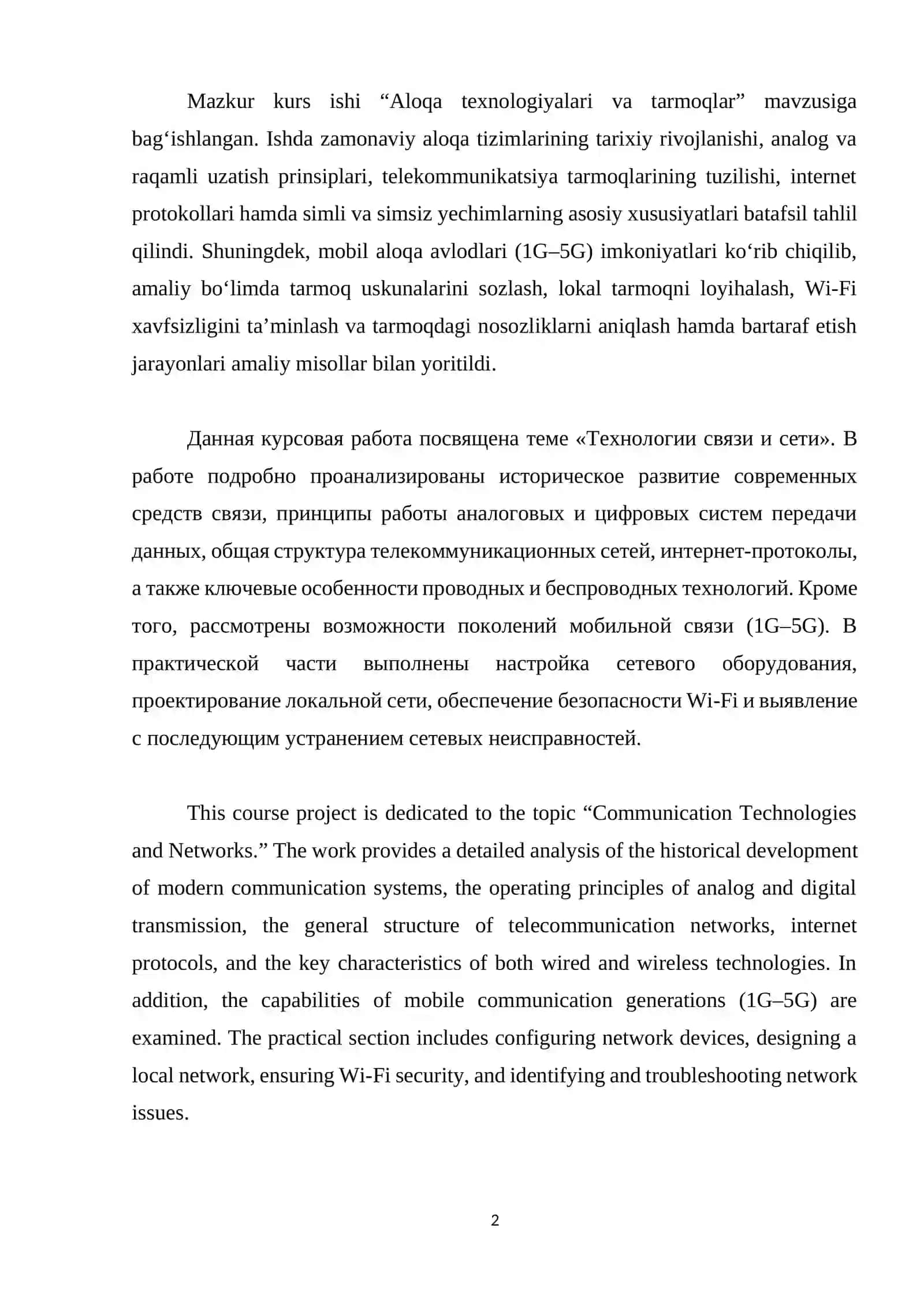 Aloqa texnologiyalari va tarmoqlar 2