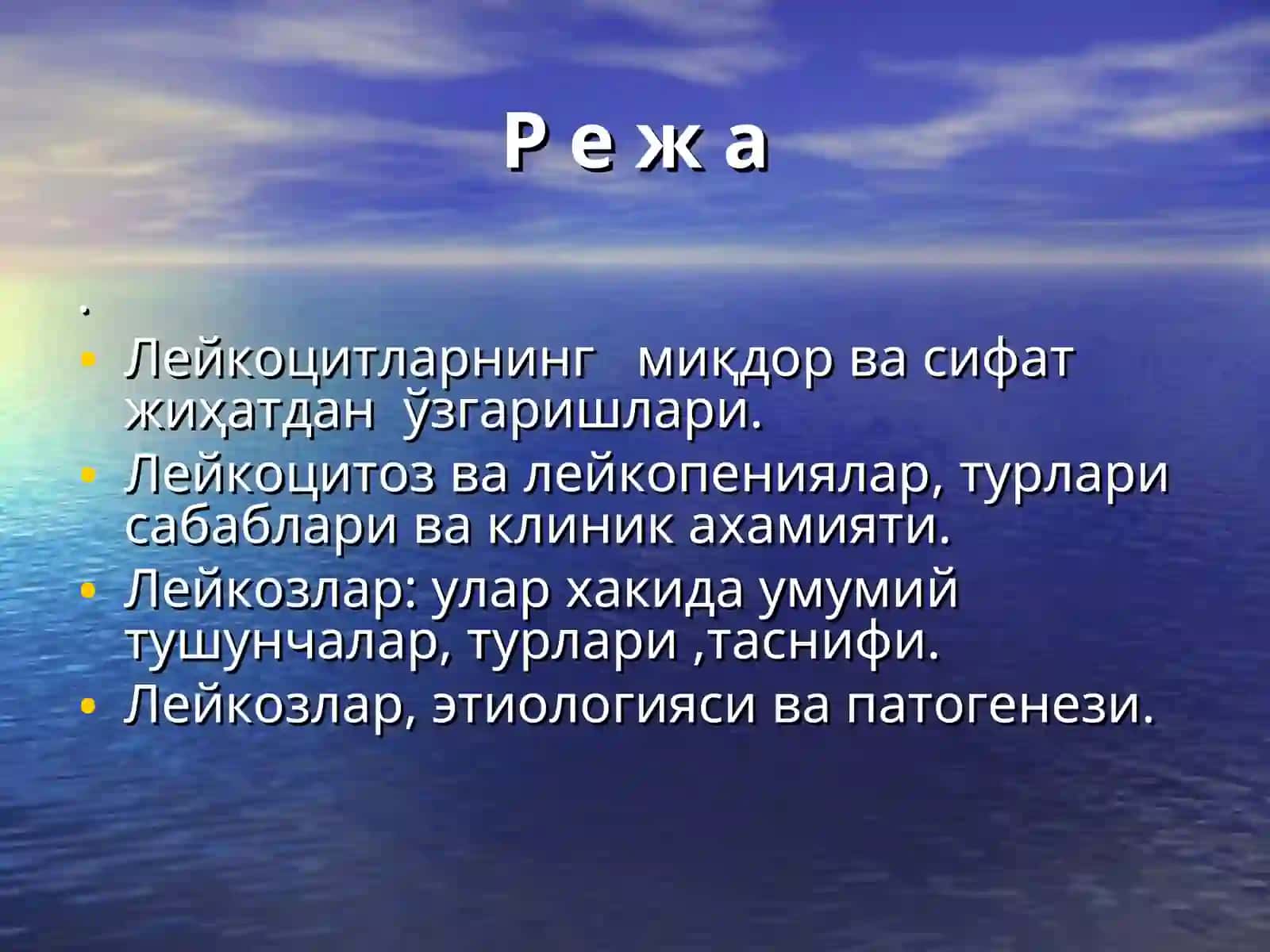 Патофизиология кафедраси 2