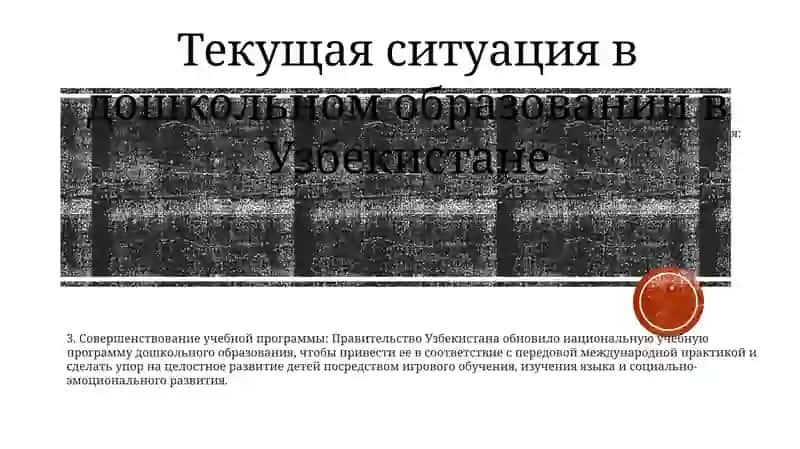Текущие задачи педагогических колледжей 2