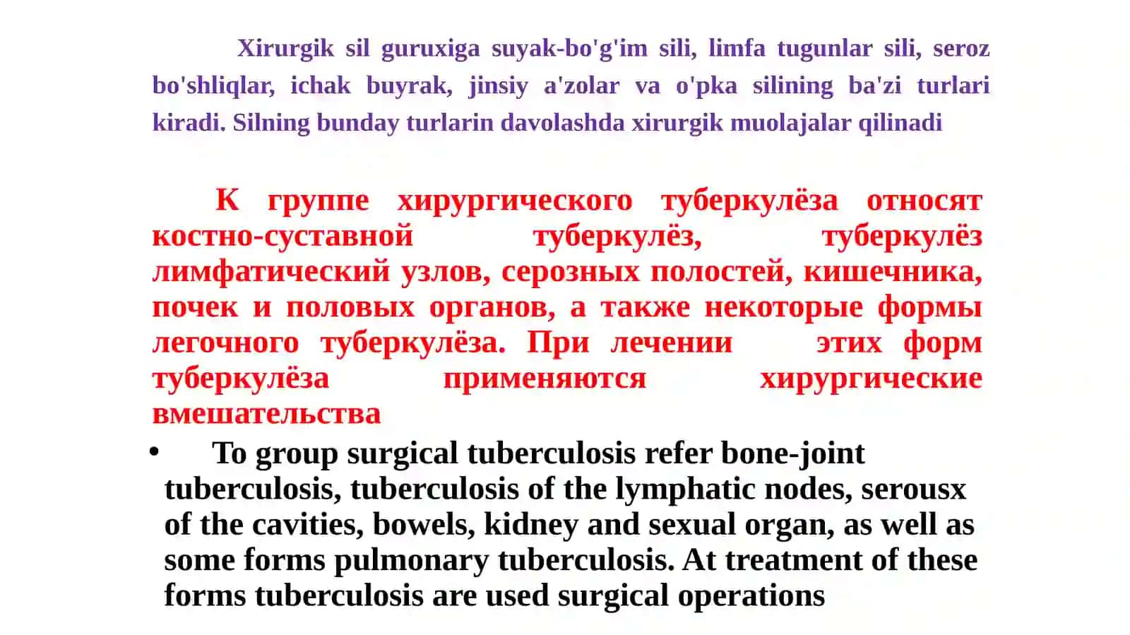 Хирургический туберкулёз 2