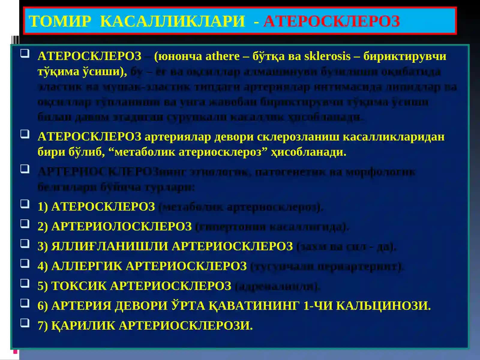 ПАТОЛОГИК АНАТОМИЯ 2
