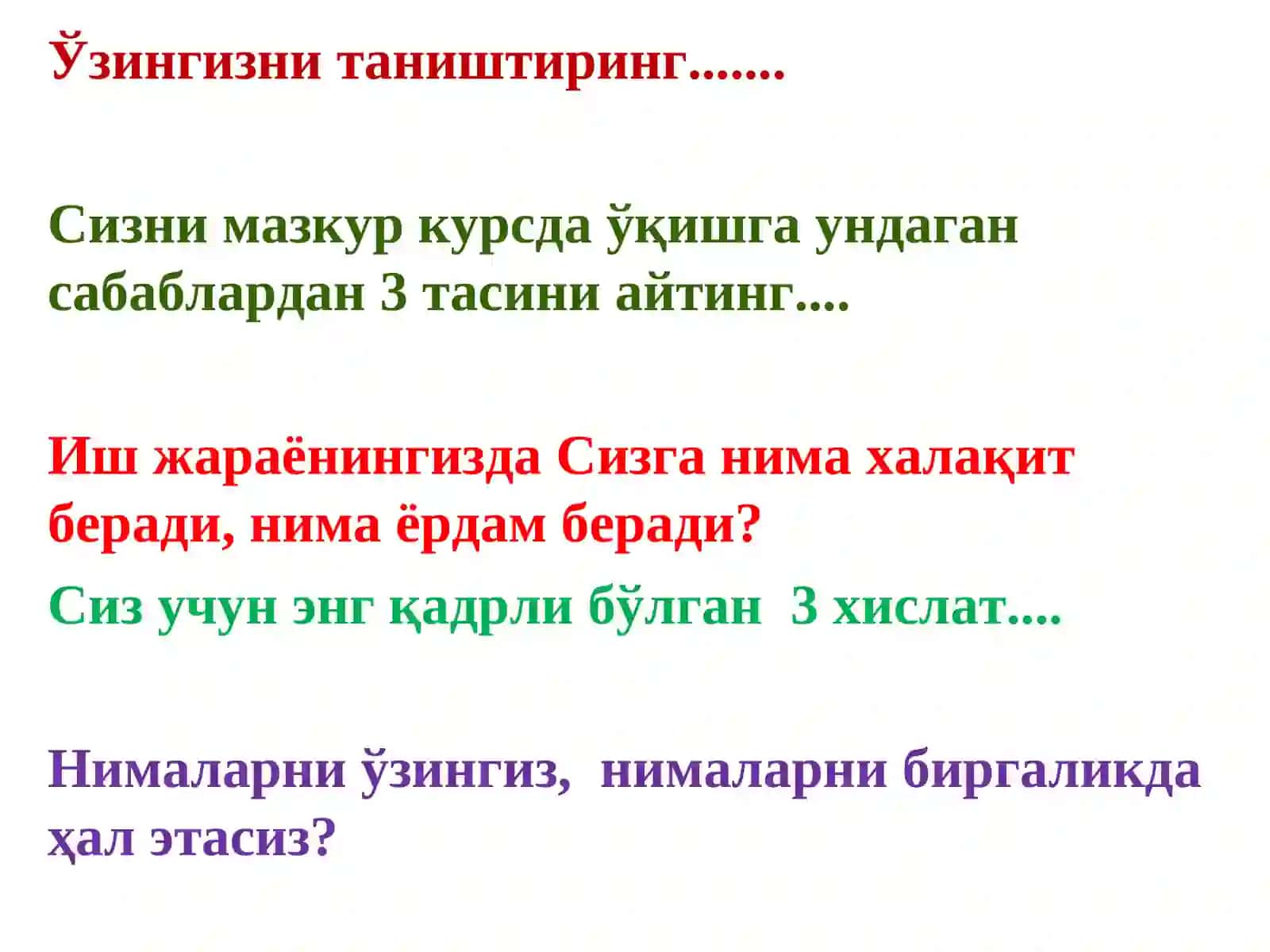 Илғор тажрибалар ва инновациялар 2