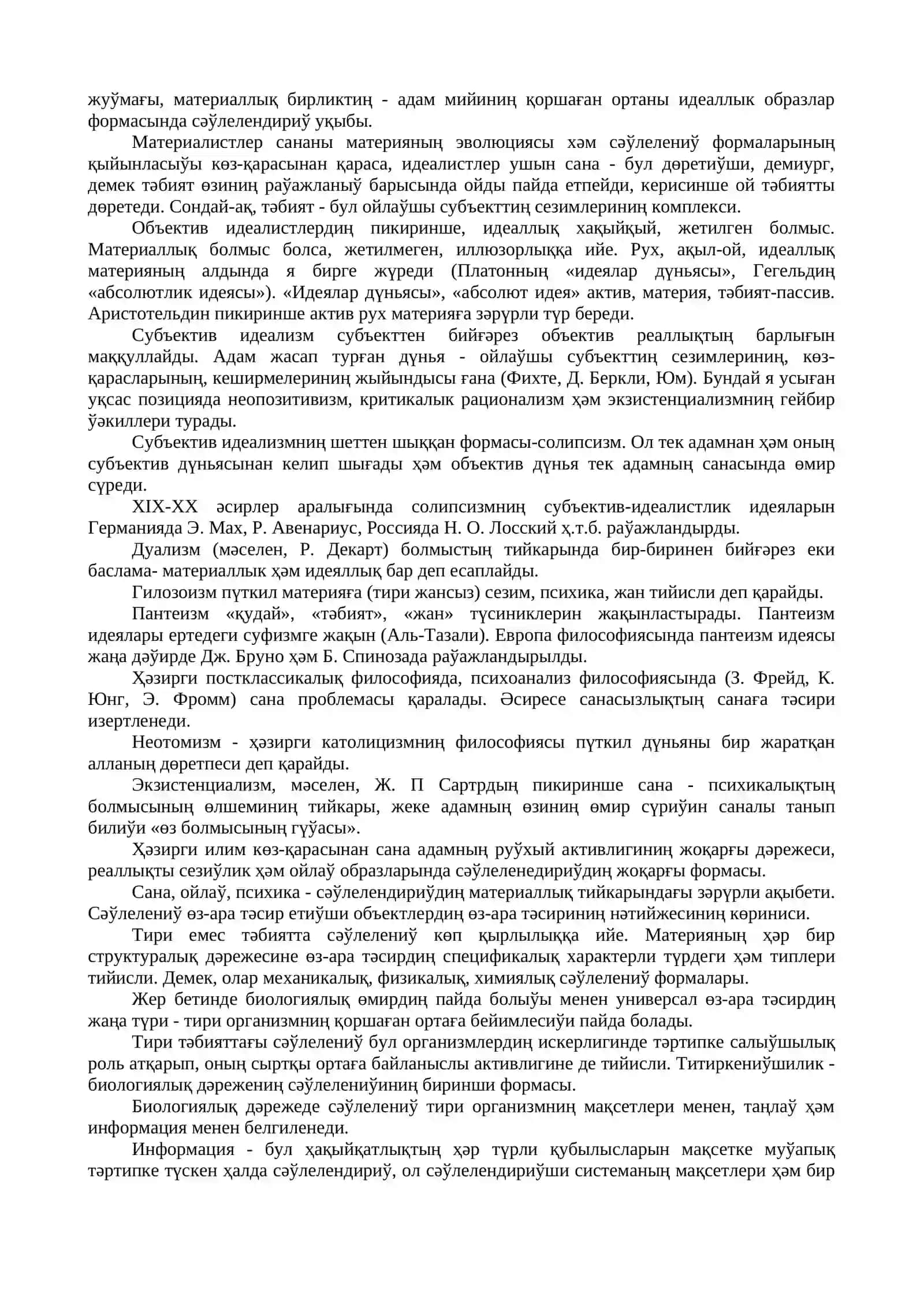 Сананың келип шығыўы ҳәм мәниси 2