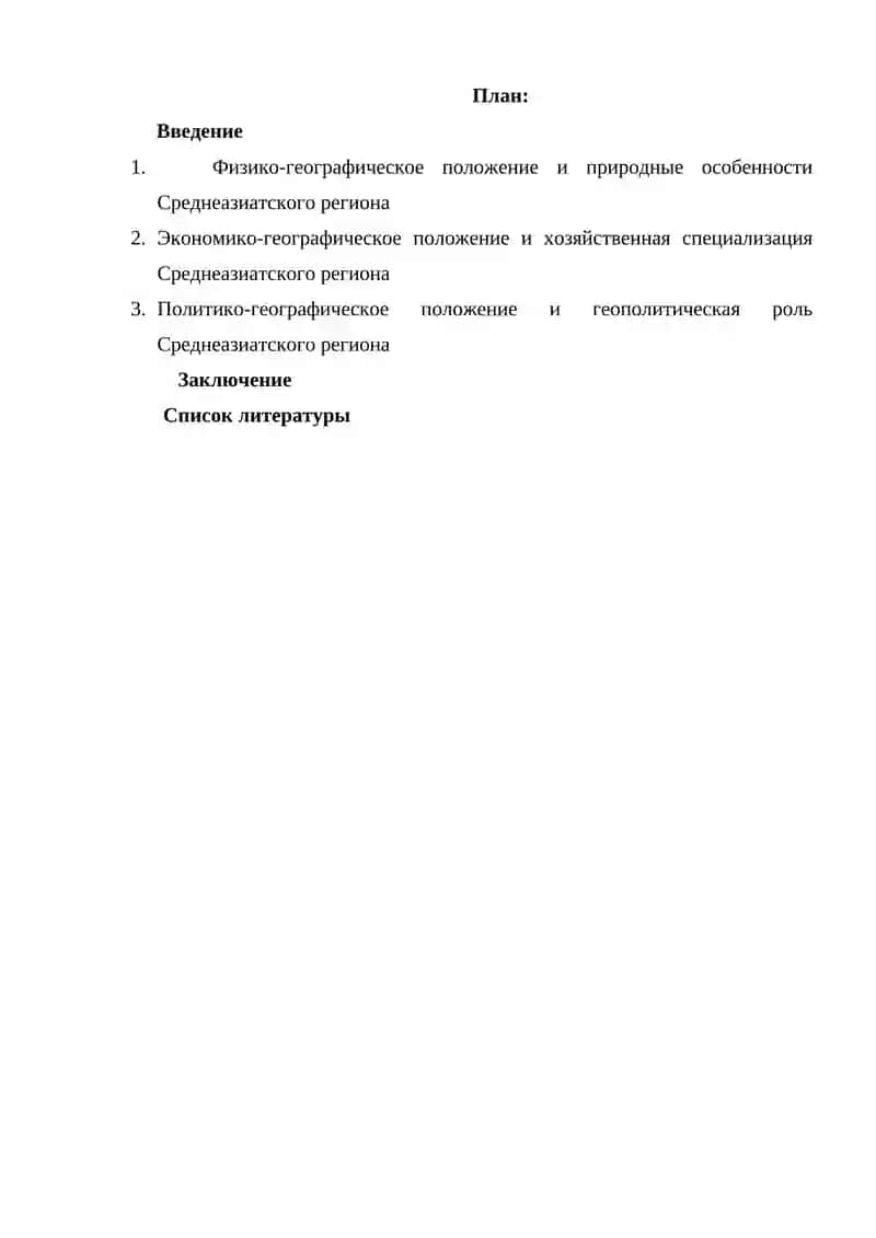 География мира 2