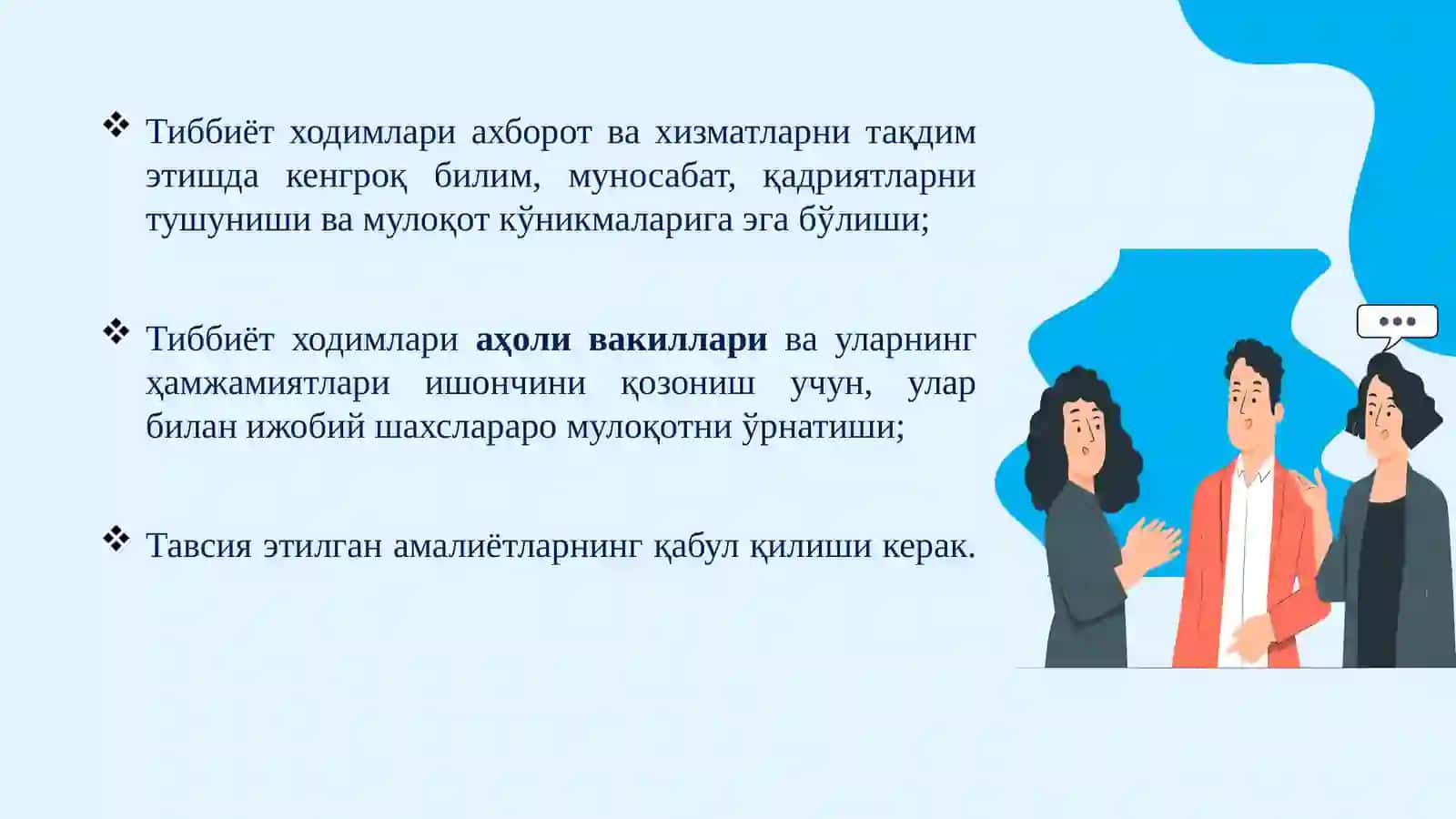 Мотивацион интервью 2