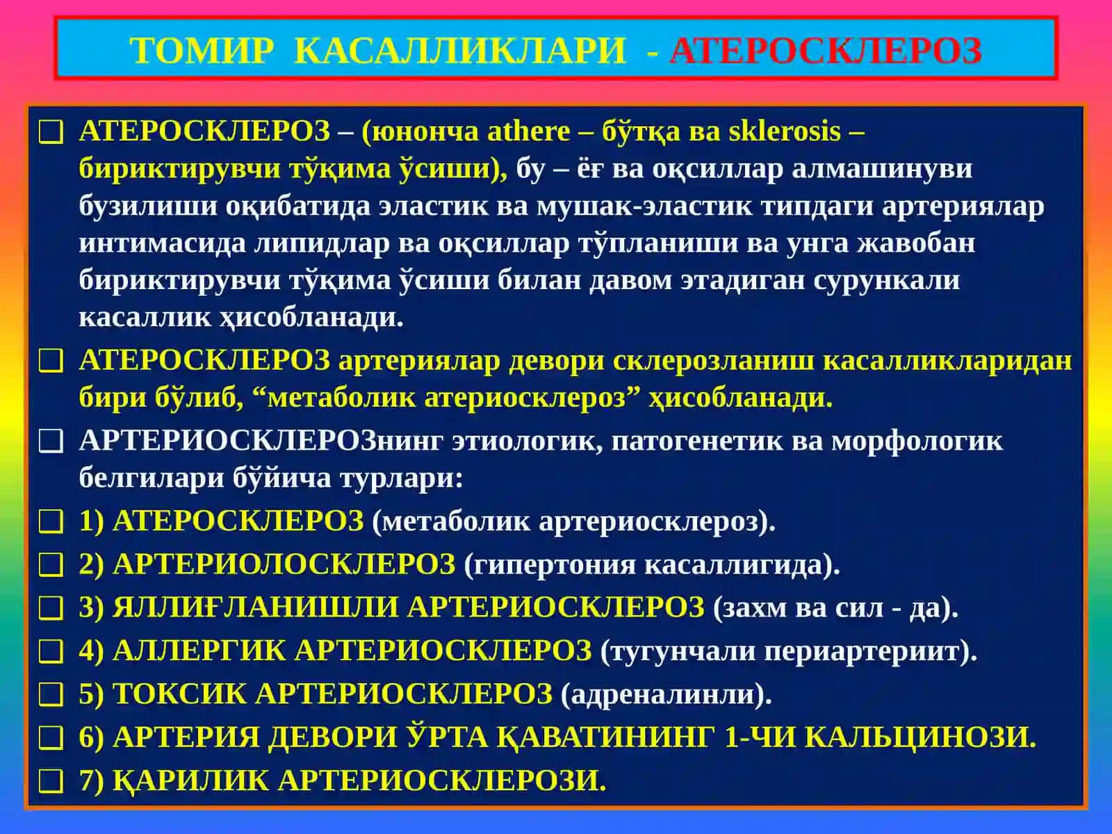 ПАТОЛОГИК АНАТОМИЯ 2