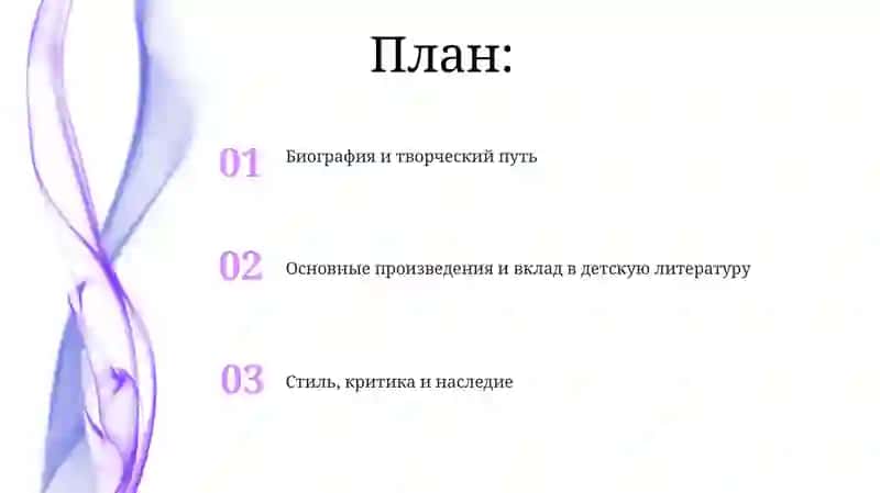 Д.Мамин-Сибиряк 2