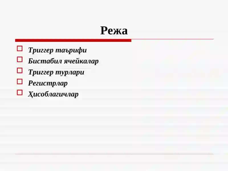 Кетма-кет турли рақамли микросхемалар 2