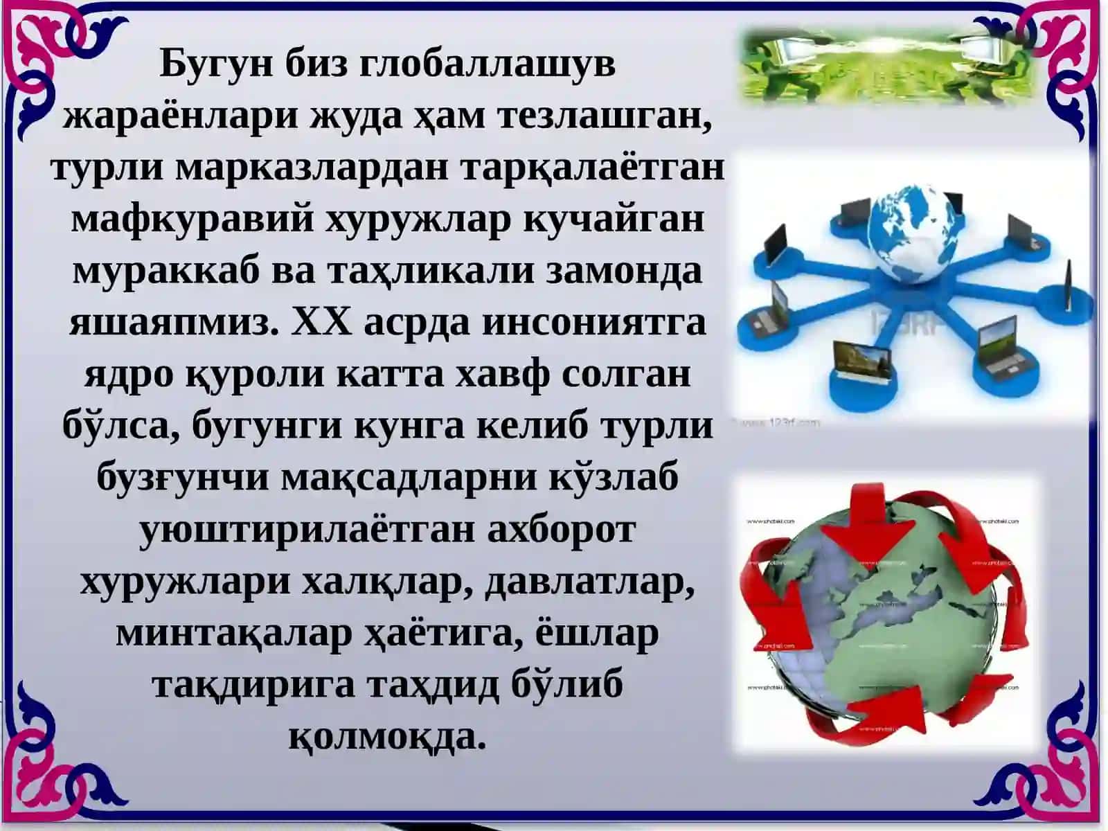 ОИЛА- одоб ва маънавият бешиги 2