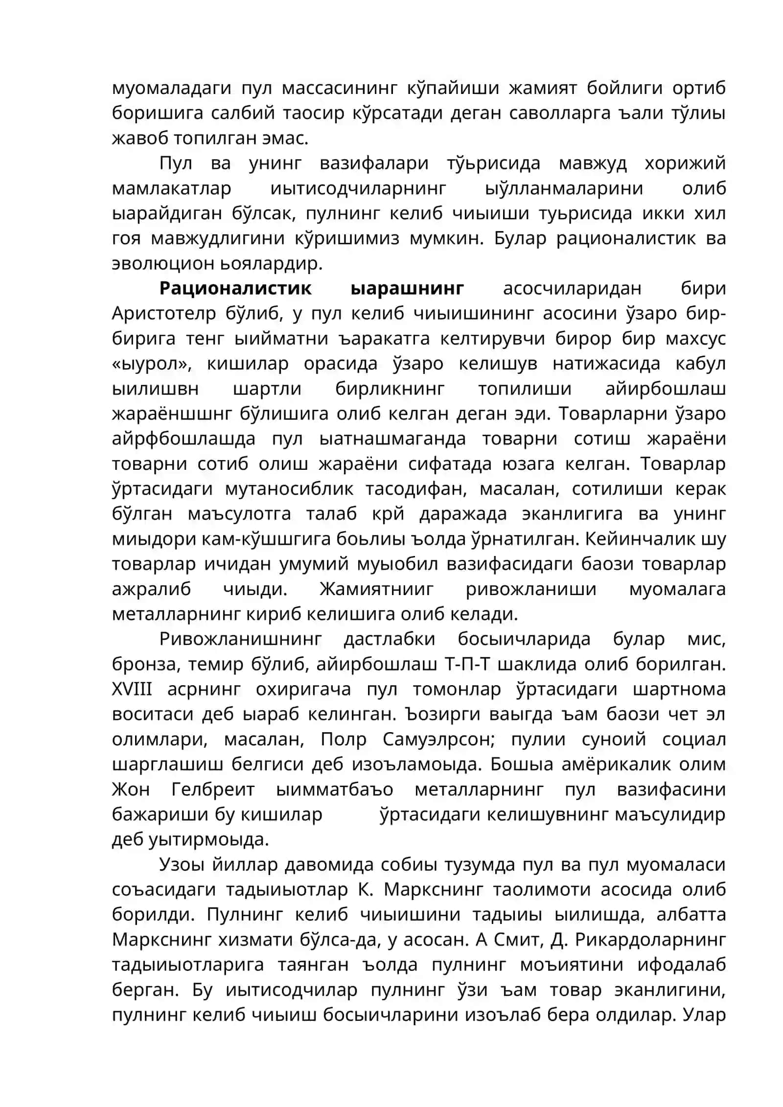 ПУЛНИНГ МОХИЯТИ ВА ФУНКЦИЯЛАРИ 2
