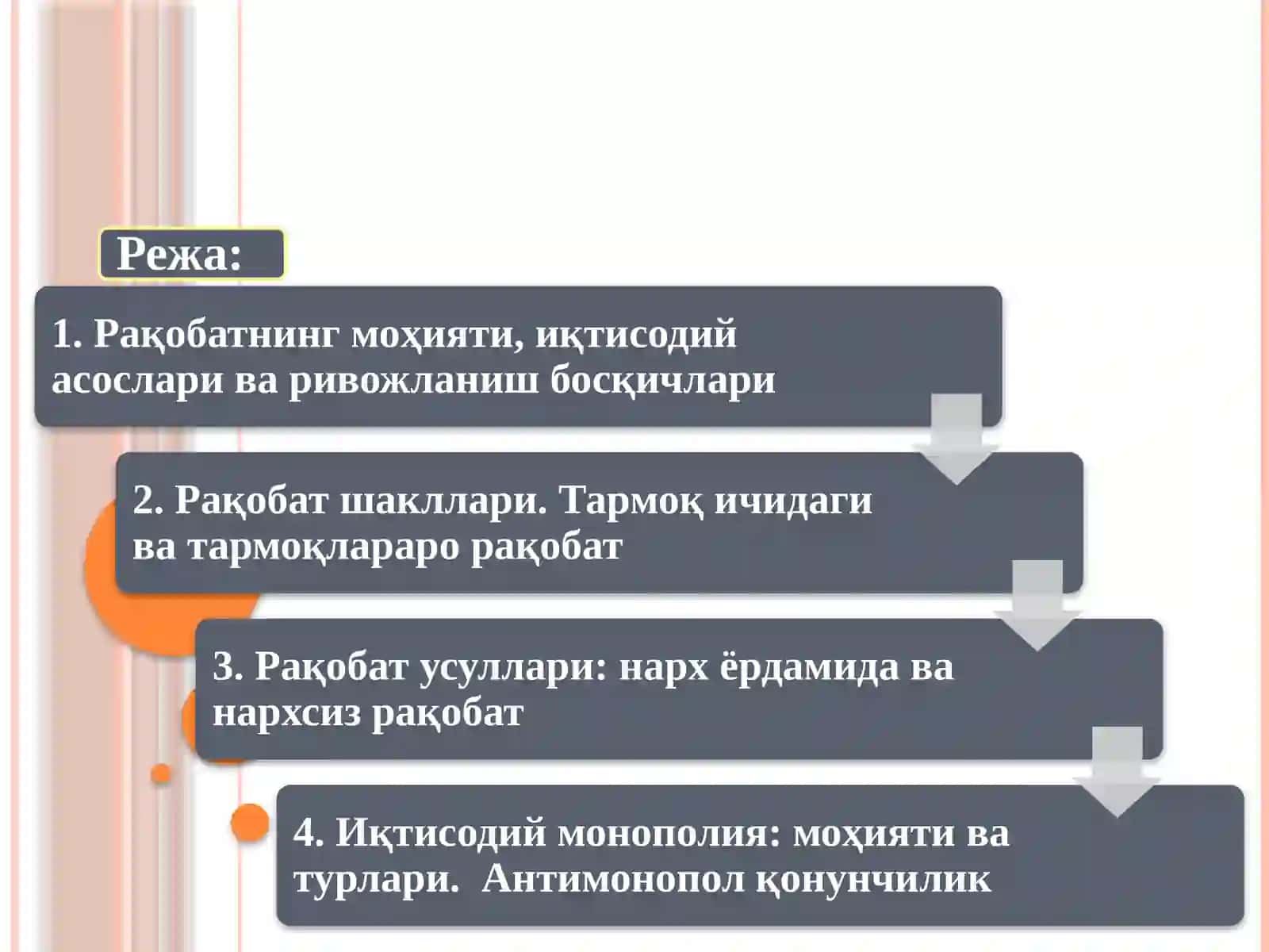 Ишлаб чиқарувчилар уртасидаги рақобат 2