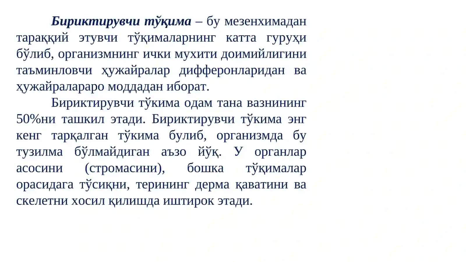 АСЛ БИРИКТИРУВЧИ ТЎҚИМА 2