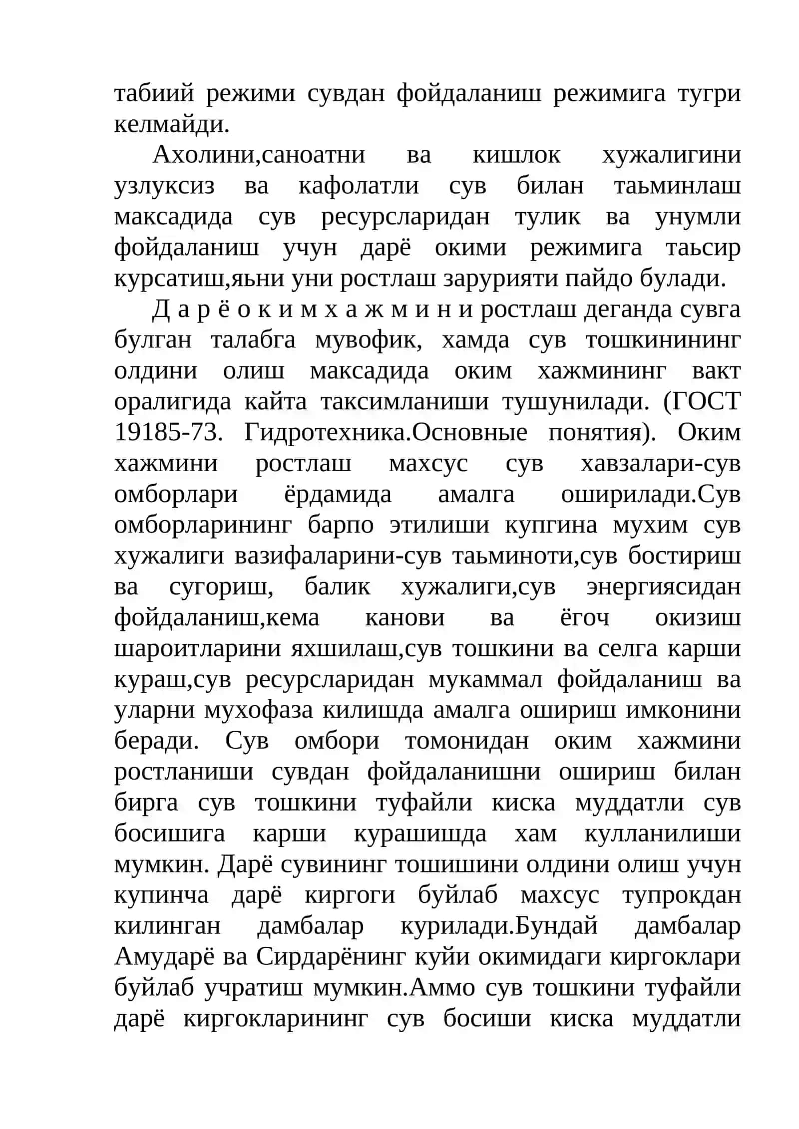 ДАРЁ ОКИМ ХАЖМИНИ РОСТЛАШ 2
