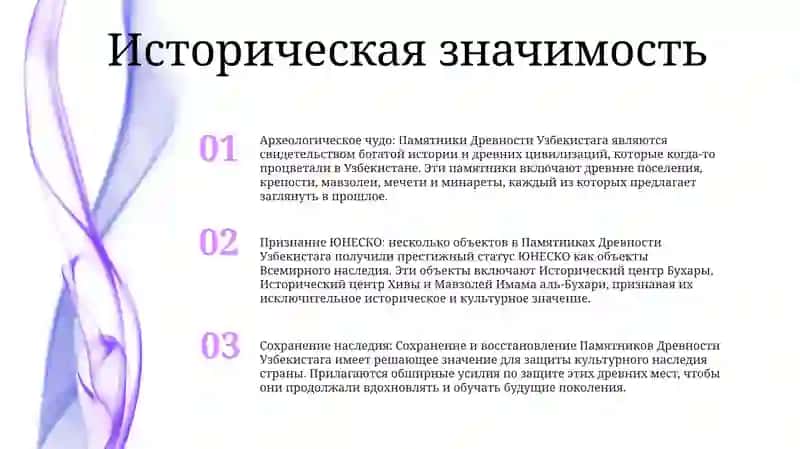 Памятники Древности Узбекистага 2