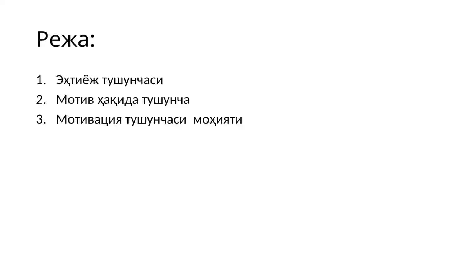 ИЧКИ РЕГУЛЯЦИЯ 2