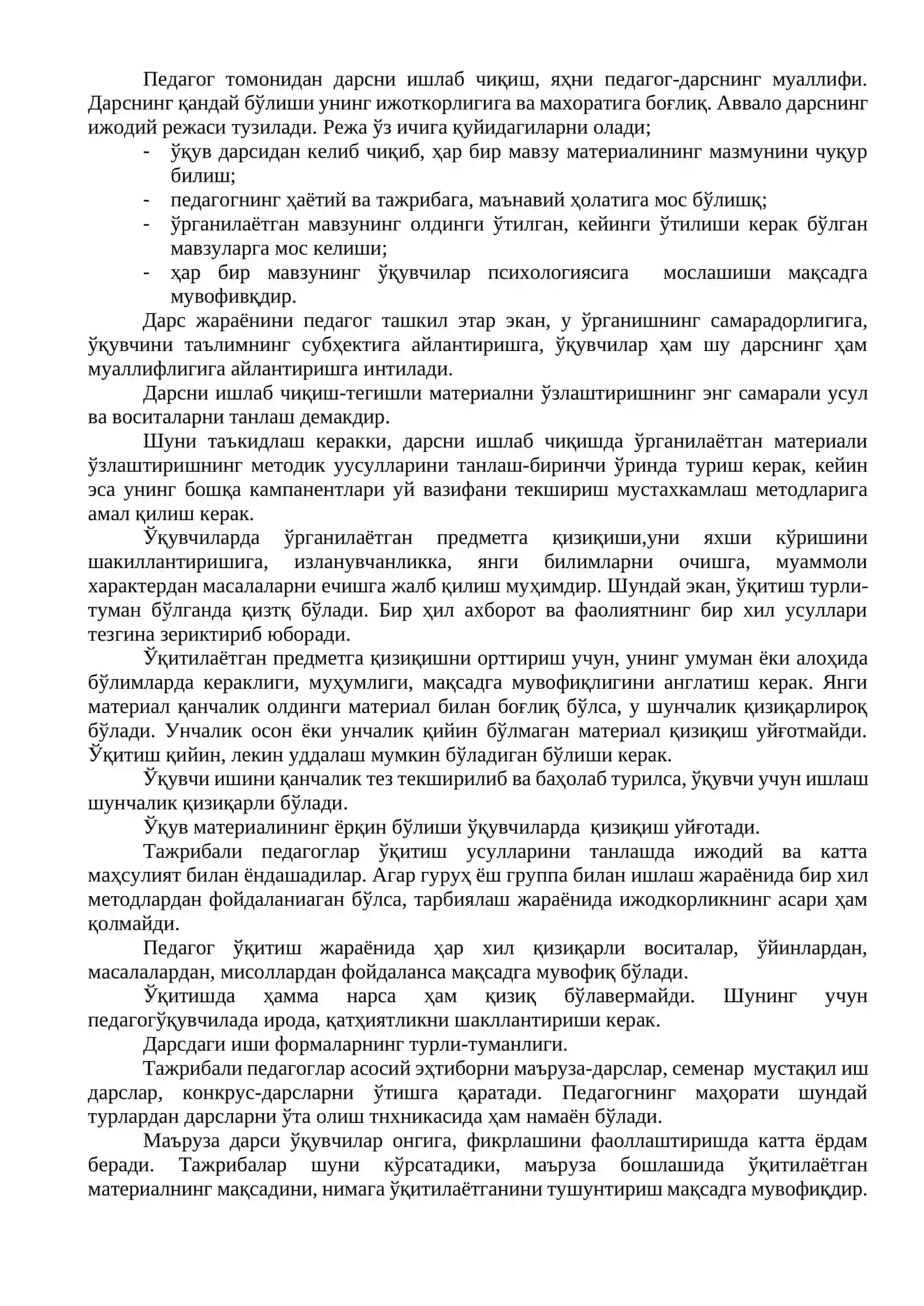 Педагогик техника 2