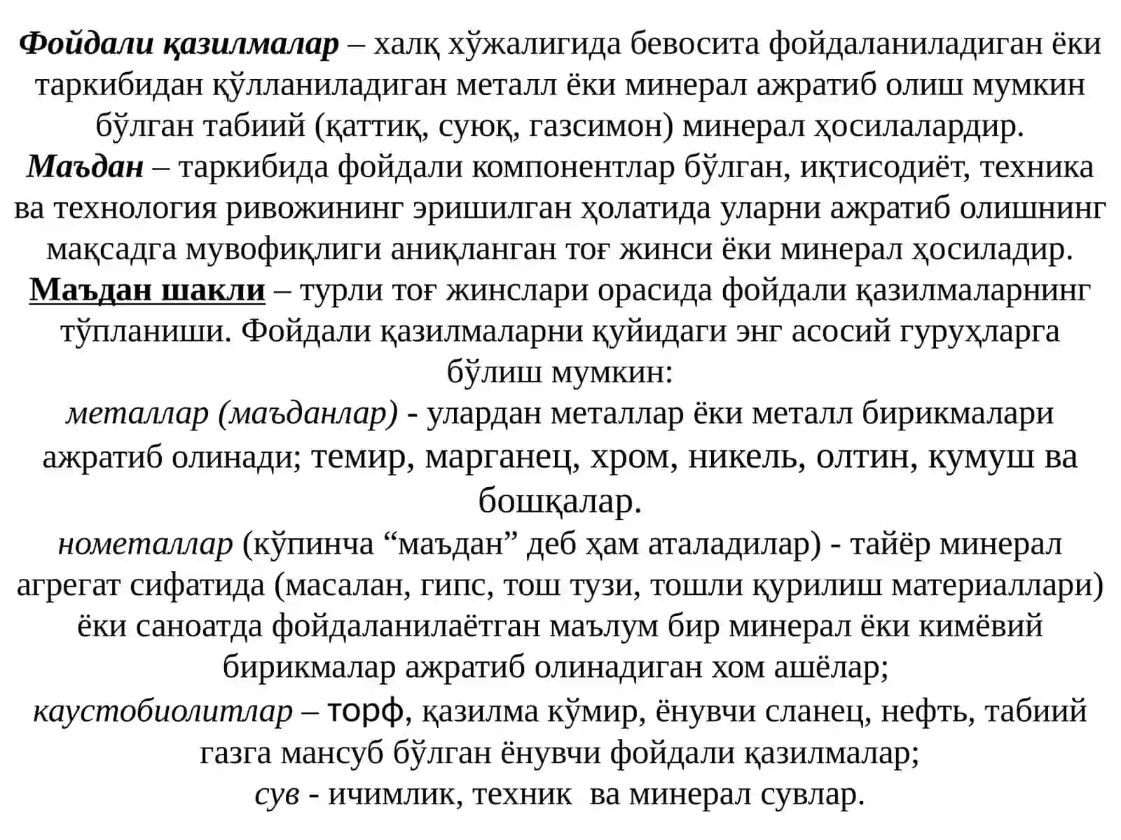 Маъданли жисмларининг шакллари 2