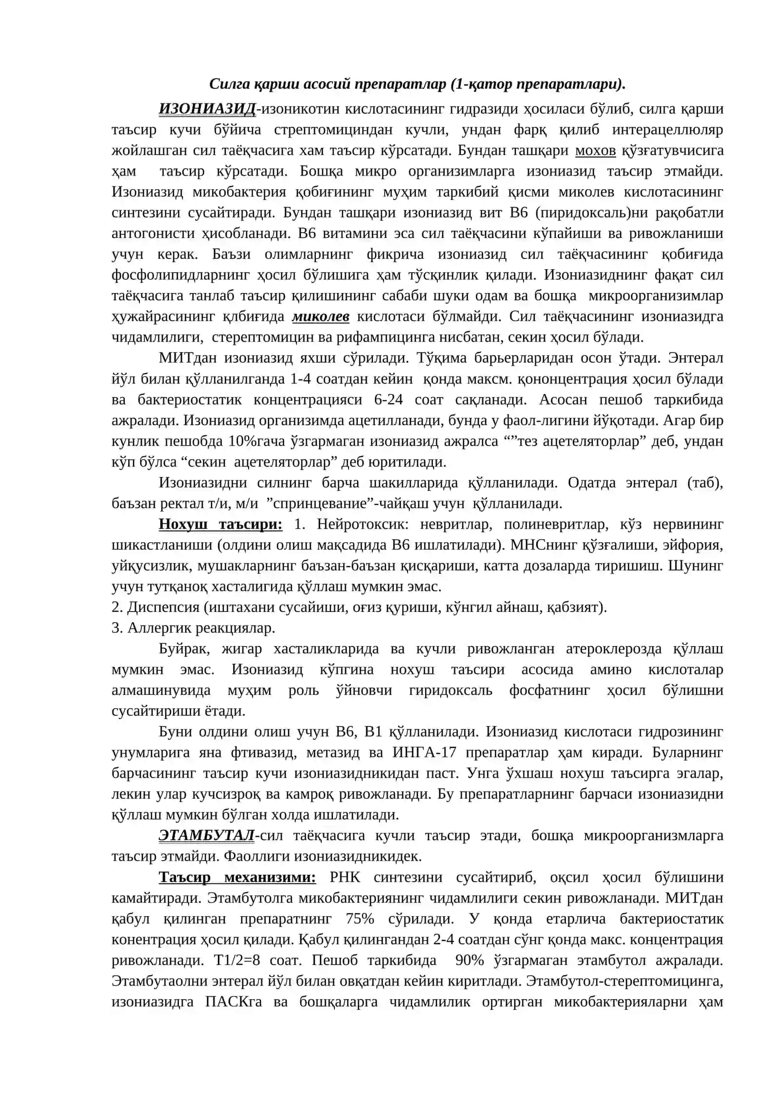 ЗАХМГА ҚАРШИ ВОСИТАЛАР 2
