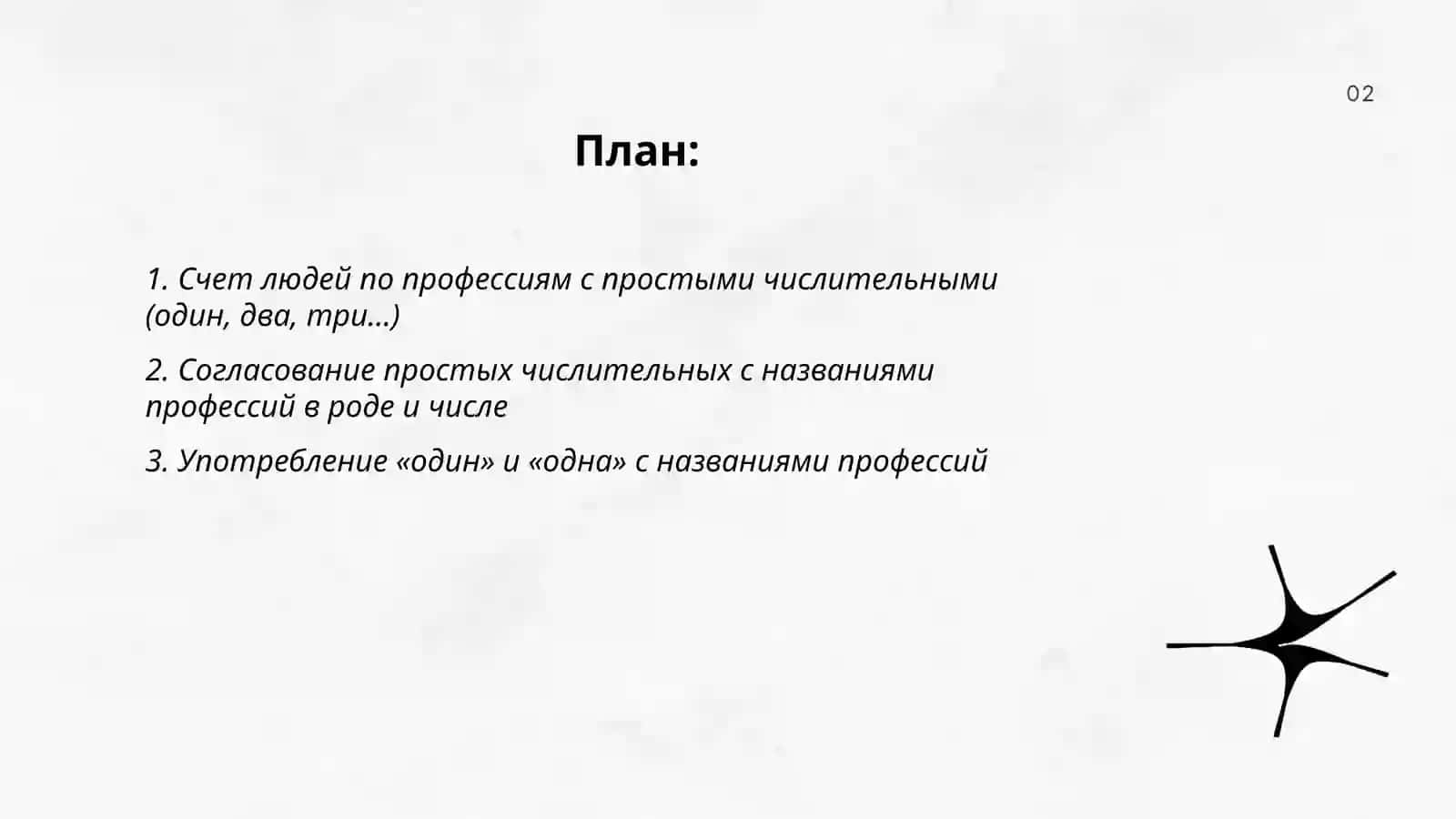 Профессии на все времена 2