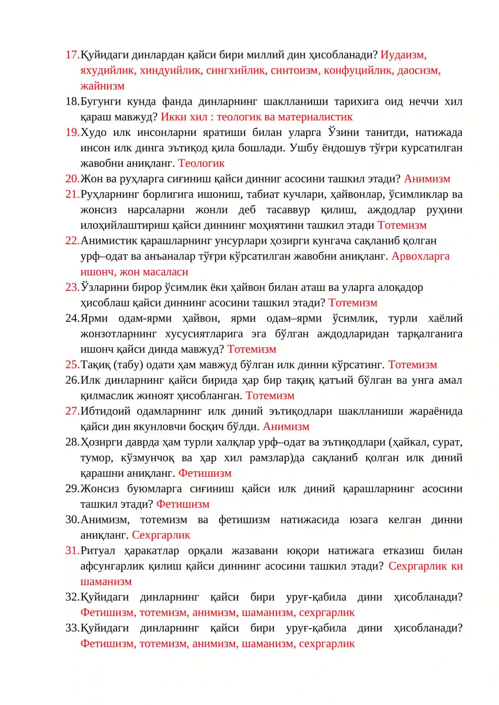 ДИНШУНОСЛИК ФАНИДАН 2