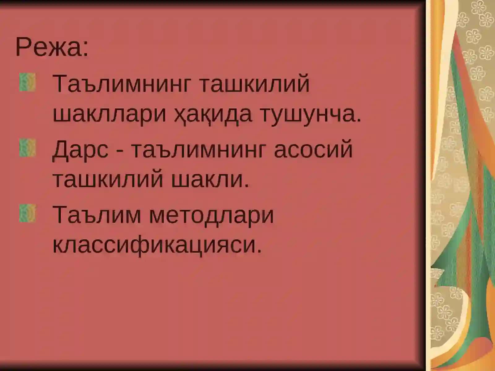 Таълимнинг ташкилий шакллари ва методлари 2