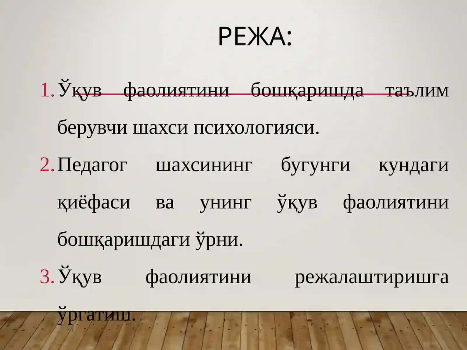 O'QITUVCHINING KASBIY KOMPITENSIYASI VA PEDAGOGIK MAHORATI 2