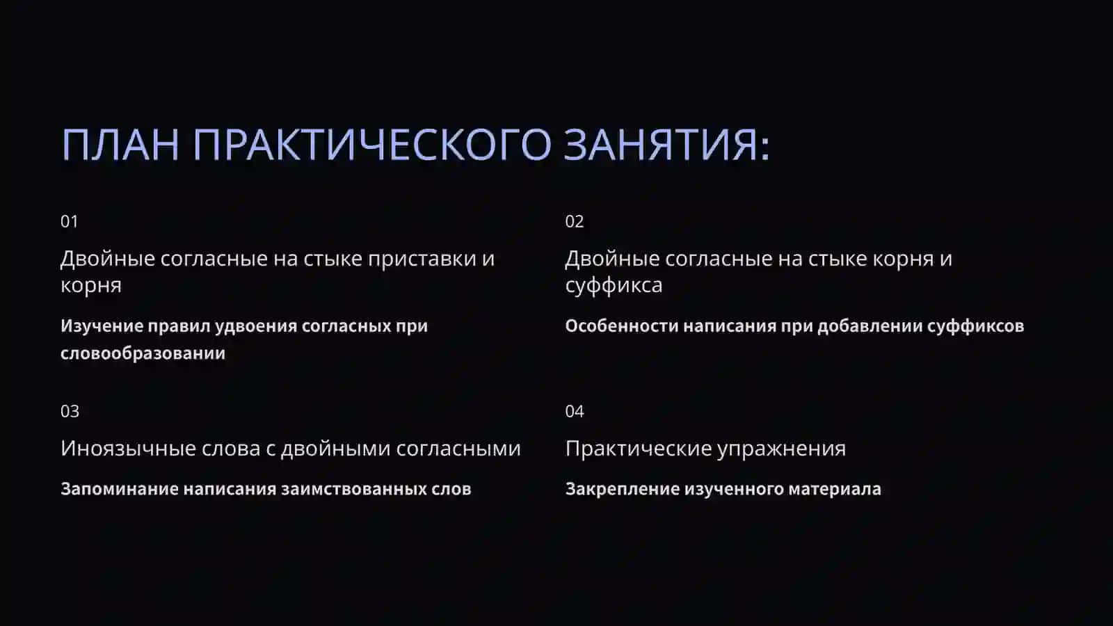 ТЕМА ПРАКТИЧЕСКОГО ЗАНЯТИЯ 7 2