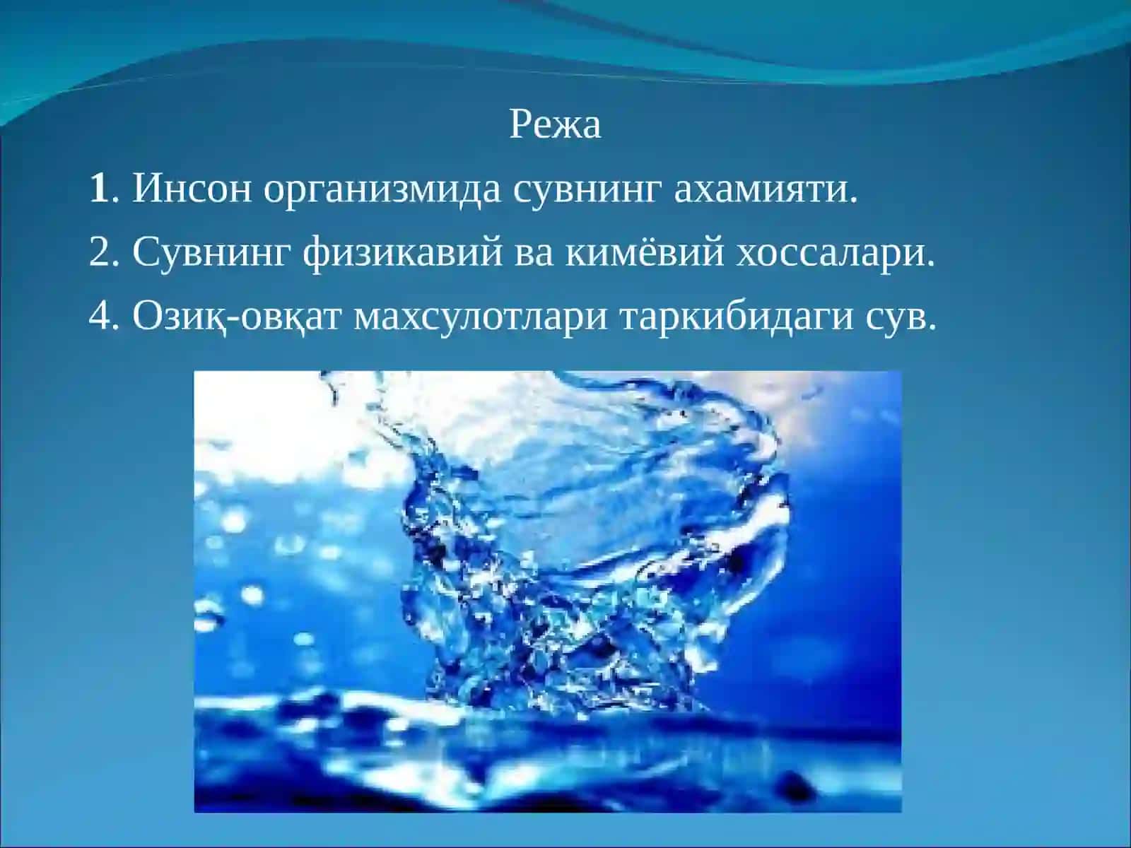 Озиқ-овқат таркибидаги сув ва унинг кимёвий тавсифи 2