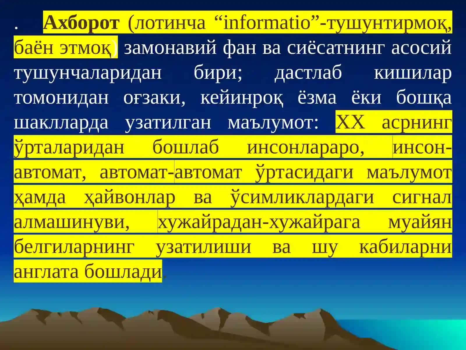 Ахборот ва жамият тараққиёти 2