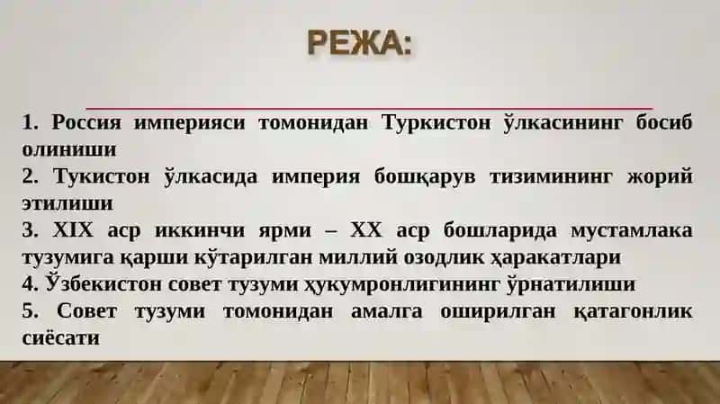 Туркистон ўлкасида империя бошқарув тизимининг жорий этилиши 2