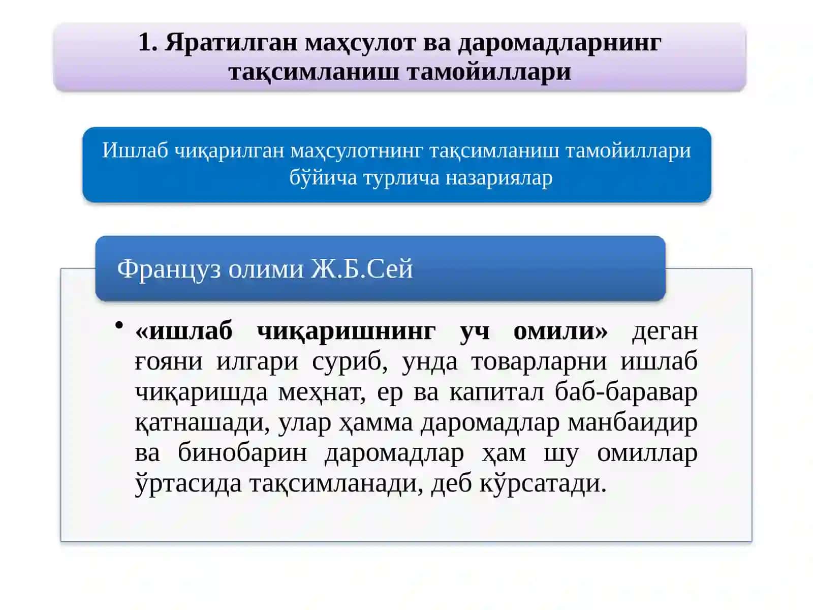тақсимланиш тамойиллари 2
