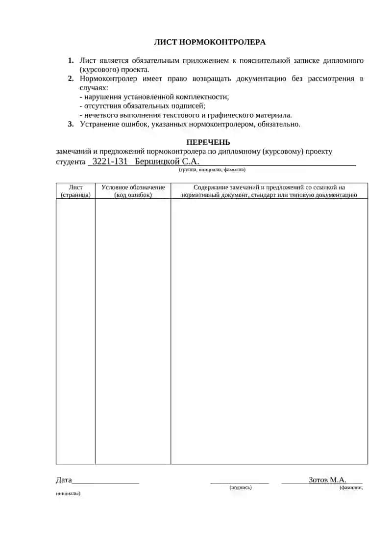 Управление бизнес-процессами 2