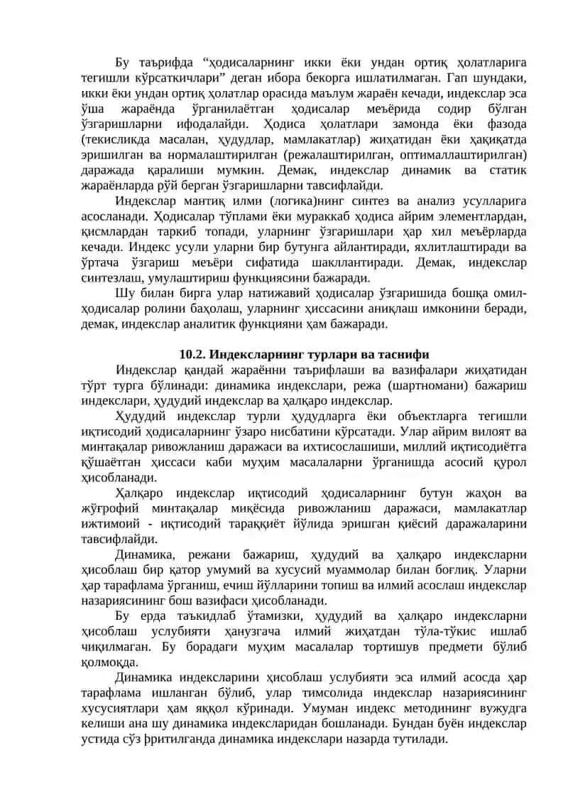 10-МАВЗУ: ИҚтисодий индекслар 2