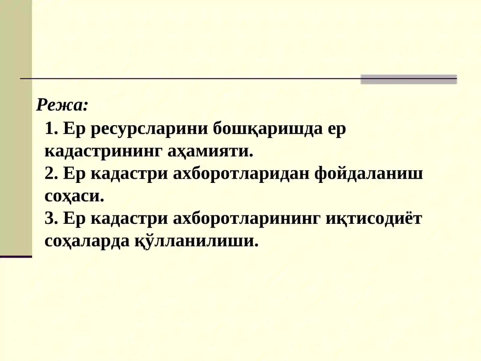 Ер ресурсларини бошқариш 2