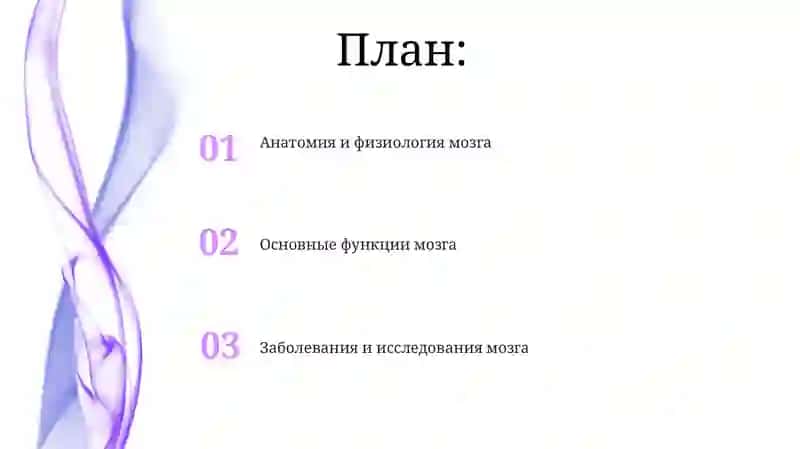 Головноймозг 2